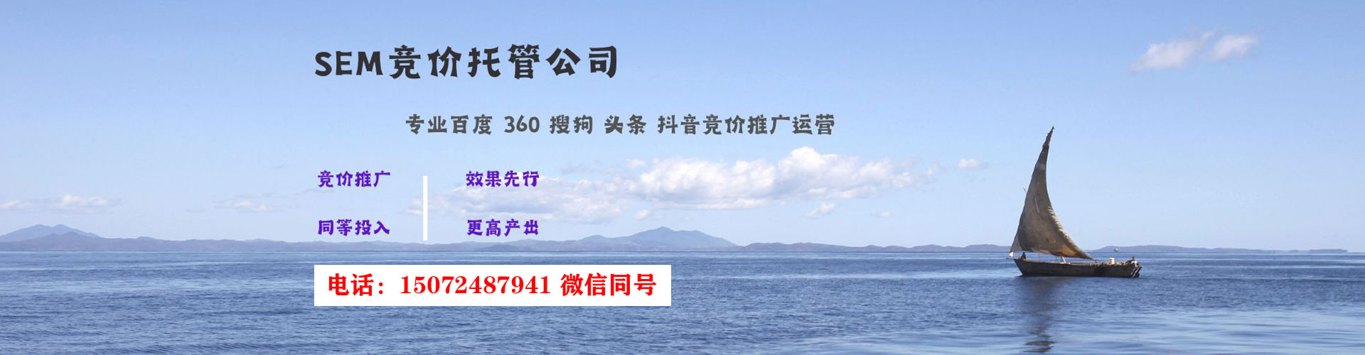 任城sem外包